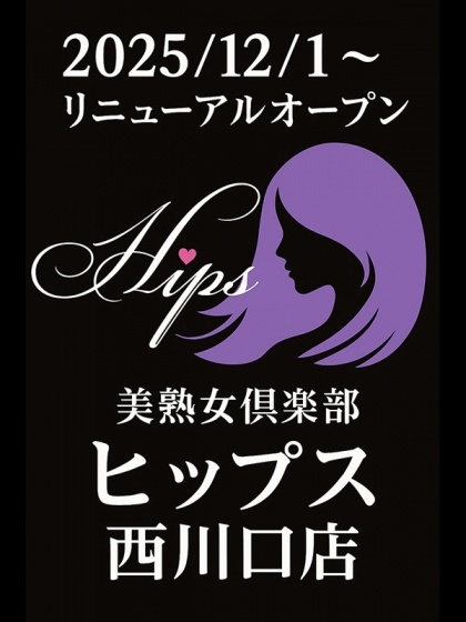 美熟女倶楽部・西川口