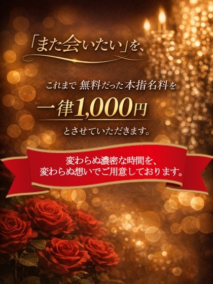 大切なお知らせ