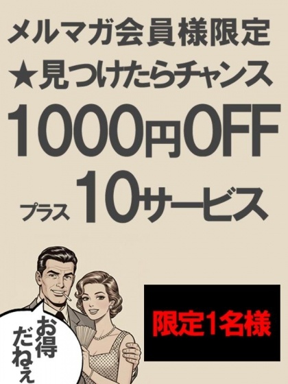 ピックアップ割！！