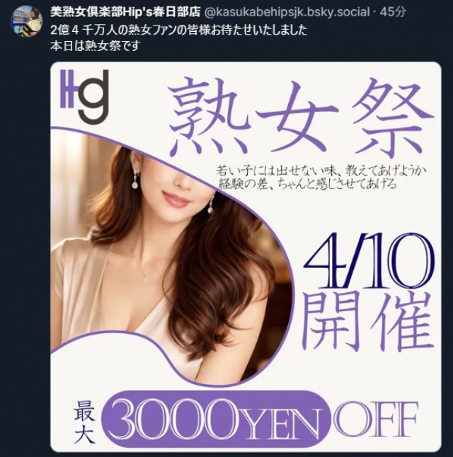 祭りだ！祭りだ！祭りだー！