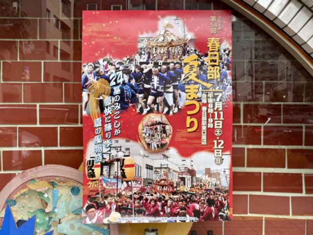 春日部夏まつりで街が賑わっています♪