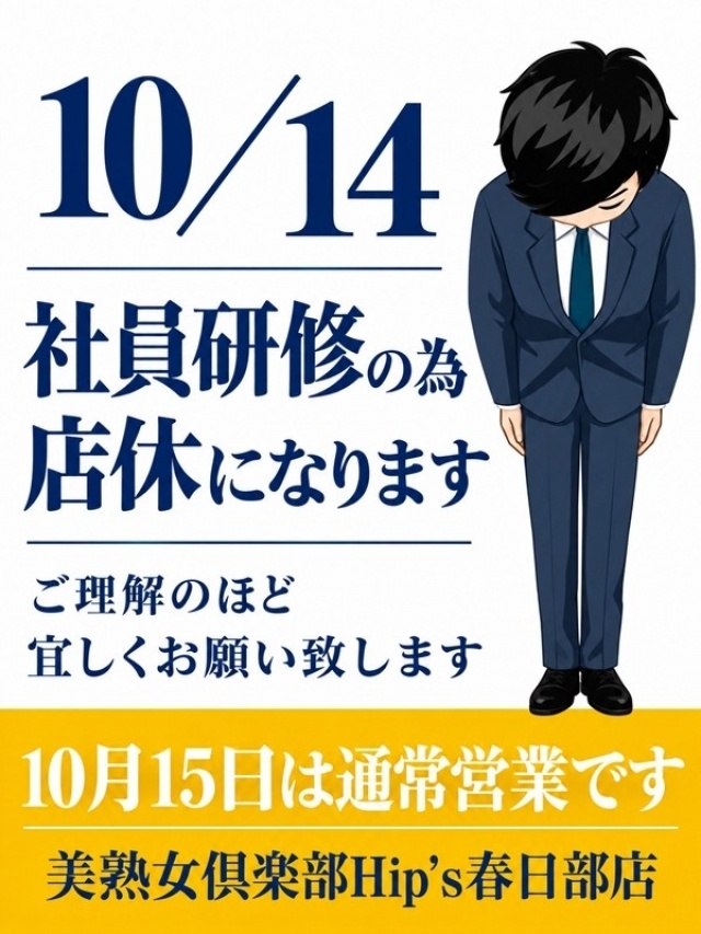 本日は店休日となっております( ;∀;)